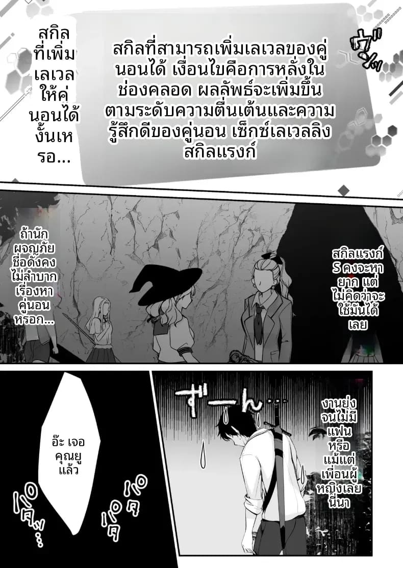 โดจิน เซ็กส์เลเวลลิ่ง 1 แปลไทย